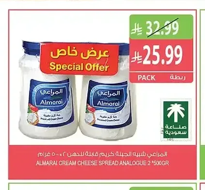 المراعي شبيه الجبنة كريم قابلة للدهن 2 × 500 جم