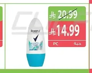 ريكسونا مزيل عرق رول 50 مل