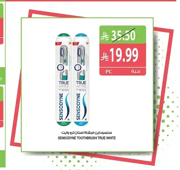 سنسوداين فرشاة أسنان ترو وايت