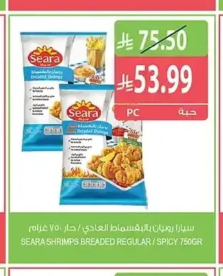سيارا روبيان بالبقسماط العادي / حار 750 جم