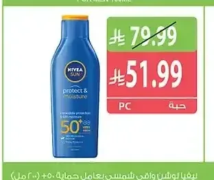 نيفيا لوشن واقي شمسي 200 مل