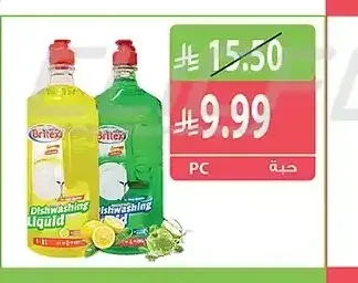 برايتكس جل لغسيل الصحون بالليمون 1 لتر