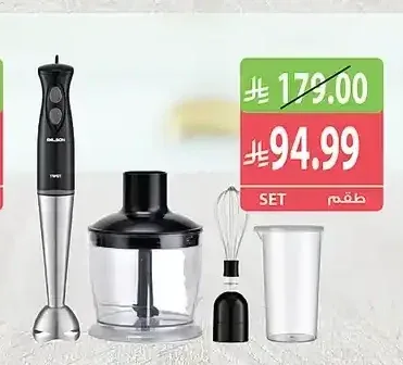بالسون خلاط يد 200 واط