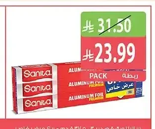 سانيتا ورق قصدير 3 * 37.5 قدم مربع