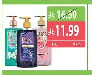 لوكس سائل غسول الأيدي 250 مل