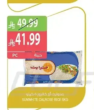 صلوايت أرز كالروز 5 كيلو