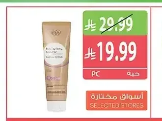 ايفا سكن كير مقشر الوجه 100 مل
