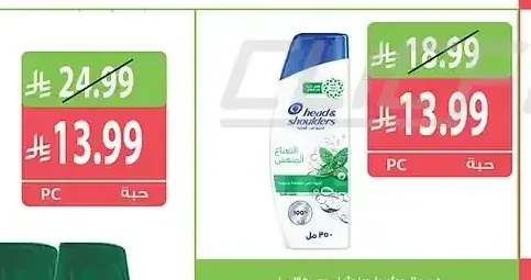 هيد اند شولدرز شامبو 350 مل