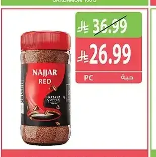 قهوة سريعة التحضير نجار 190 جم