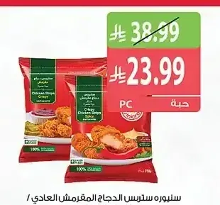 سينيورة ستريس الدجاج المقرمش العادي / الحار 750 جم