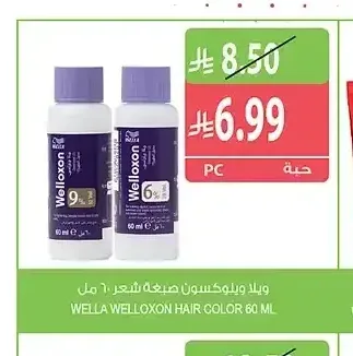 ويلا ويلوكسون صبغة شعر 60 مل