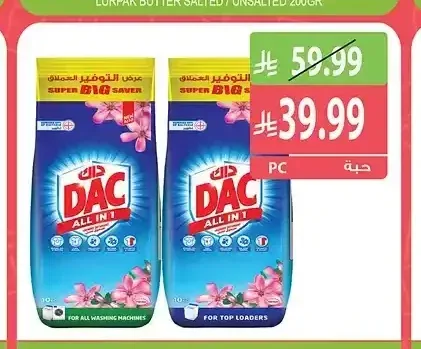 داك مسحوق غسيل 10 كجم