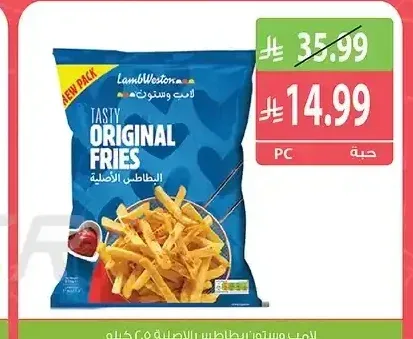 لامب وستون بطاطس أصلية 2.5 كجم