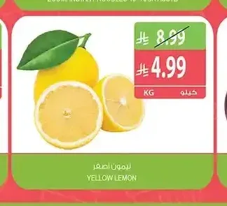 ليمون أصفر 1 كجم