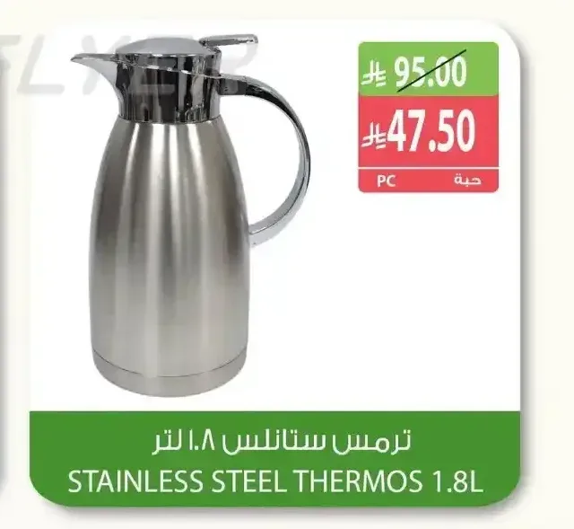 ترمس ستانلس 1.8 لتر
