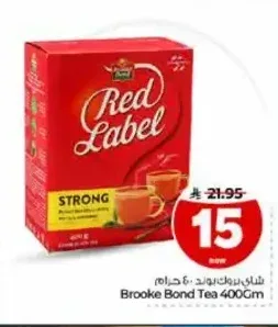 شاي بروك بوند 400 جم