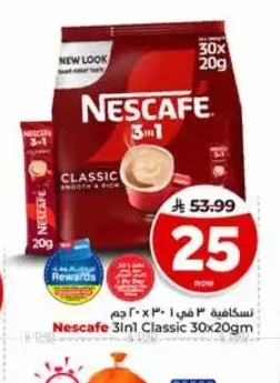نسكافيه 3 في 1 كلاسيك 30 × 20 جم