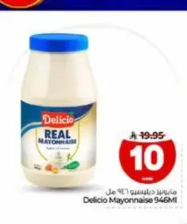 مايونيز ديليسيو 946 مل