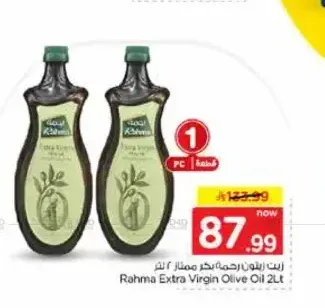 زيت زيتون بكر ممتاز رحمة 2 لتر