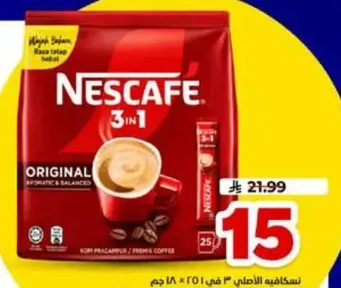 قهوة نسكافيه 3 في 1 18 جم × 25