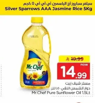 زيت دوار الشمس مستر شيف 1.5 لتر