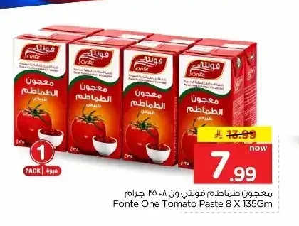 معجون طماطم فونتي 8 × 135 جم