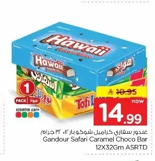 غندور سفاري كراميل شوكو بار 12 × 32 جم