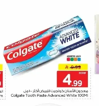 كولجيت معجون أسنان ادفانسد وايت 100 مل