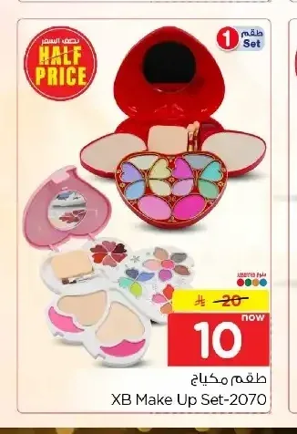 طقم مكياج XB Make Up Set-2070