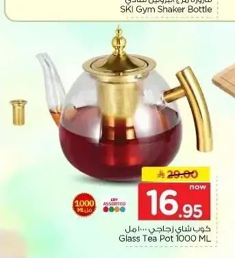 كوب شاي زجاجي 1000 مل