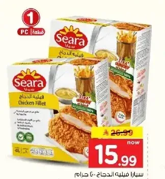 سيارا فيليه الدجاج 400 جم