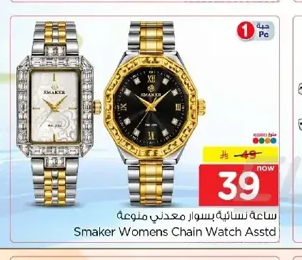 ساعة نسائية بسوار معدني متنوعة سماكر