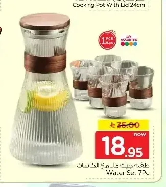 طقم جيك ماء مع الكاسات