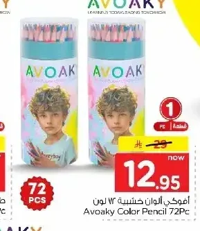 أفوكي ألوان خشبية 72 لون