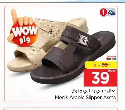 نعال عربي رجالي منوع