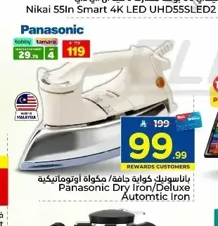 مكواة بخار باناسونيك