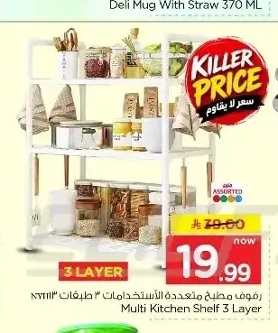 رفوف مطبخ متعددة الاستخدامات ٣ طبقات
