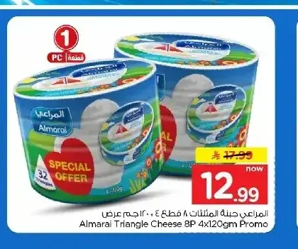 المراعي جبنة المثلثات 8 قطع 4 × 120 جم
