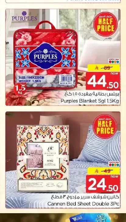 بربلس بطانية مفردة 1.5 كجم Purples Blanket Sgl 1.5Kg