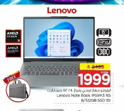 لابتوب لينوفو آيديا باد سليم 3، رايزن 5، 8 جيجابايت رام، 512 جيجابايت SSD، شاشة 15 بوصة