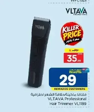 ماكينة حلاقة احترافية فيتافا VL1189