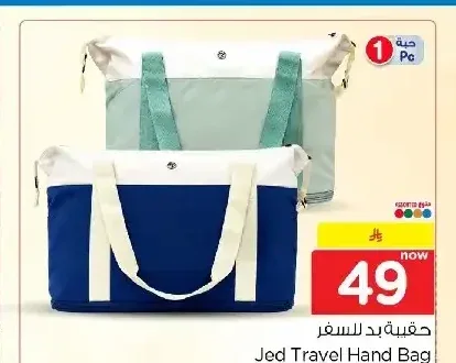 حقيبة يد للسفر Jed Travel Hand Bag