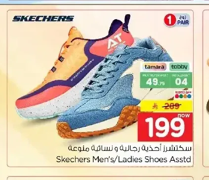 سكتشرز أحذية رجالية ونسائية منوعة