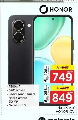 أونور إكس 7 إي 128 جيجابايت