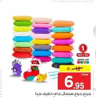 جينج جينج صلصال جاف خفيف جدا