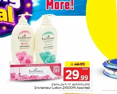 انشانتر لوشن 500 مل × 2 متنوع