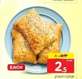 لفائف الدجاج