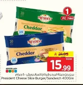 بريزيدن جبنة شرائح للبرجر / الساندويتش 400 جم