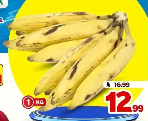 موز أصفر