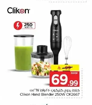 خلاط يدوي كليكون 250 واط CK2667